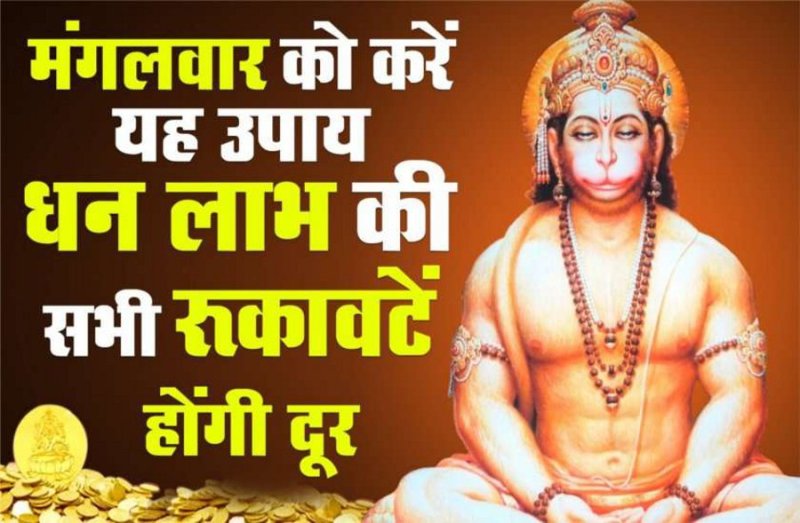 hanuman jayanti