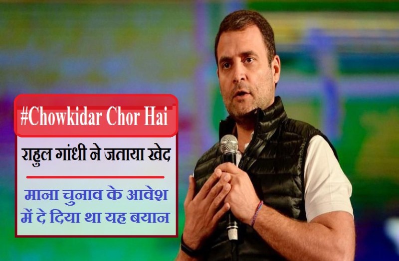latest statement of rahul gandhi