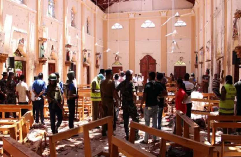  श्रीलंका रविवार को एक के बाद एक आठ हुए बम धमाकों में कई चर्चों सहित फाइव स्टार होटलों को निशाना बनाया गया। 