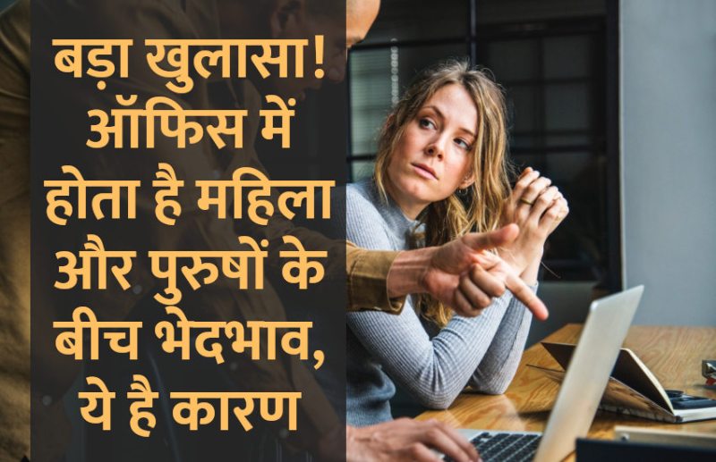 jobs,jobs in india,Education,Govt Jobs,Management Mantra,education news in hindi,office etiquette,
