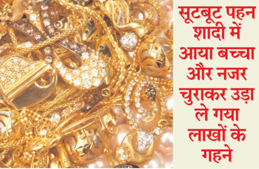 gold jewellery Theft 