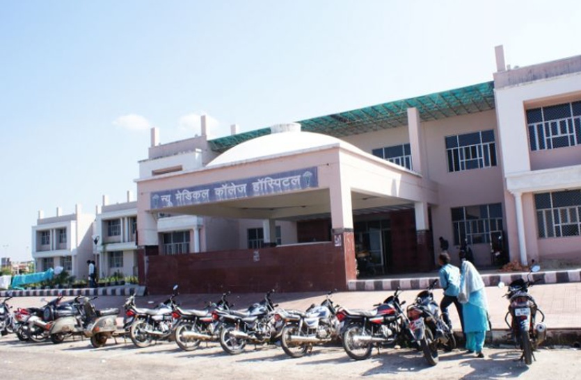 Kota New Medical College Hospital