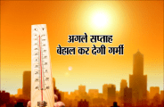 weather