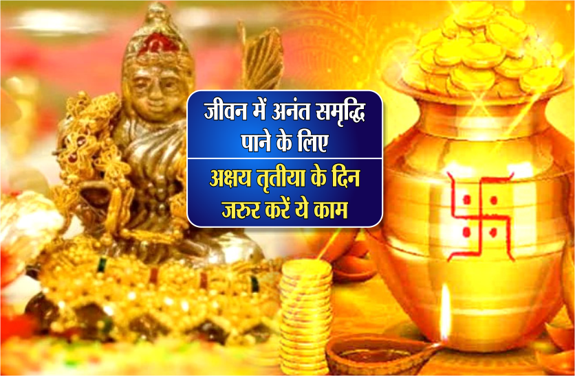akshay tritiya 2019