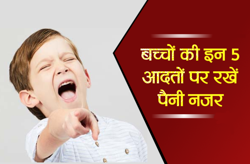 bad habits of children's losses parents