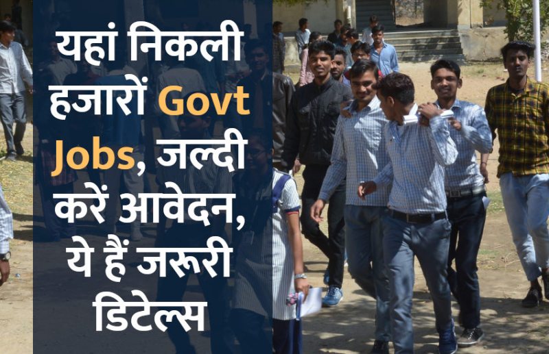 UPSC,government jobs,UPSC exam,Govt Jobs,Sarkari Naukri,gail,sarkari jobs,employment news,sarkari naukari,rojgar samachar,employment news in hindi,rojgar samachar in hindi,latest government jobs,jobs in hindi,latest jobs news,latest government job,UPSC Jobs,sarkari job,sarkari naukri search,govt jobs in hindi,upsc vacancy,Sarkari Naukari 2019,govt jobs 2019,10th pass govt jobs 2019,सरकारी नौकरी 2019,upsc jobs in hindi,sarkari naukri 2019,Government Job 2019,