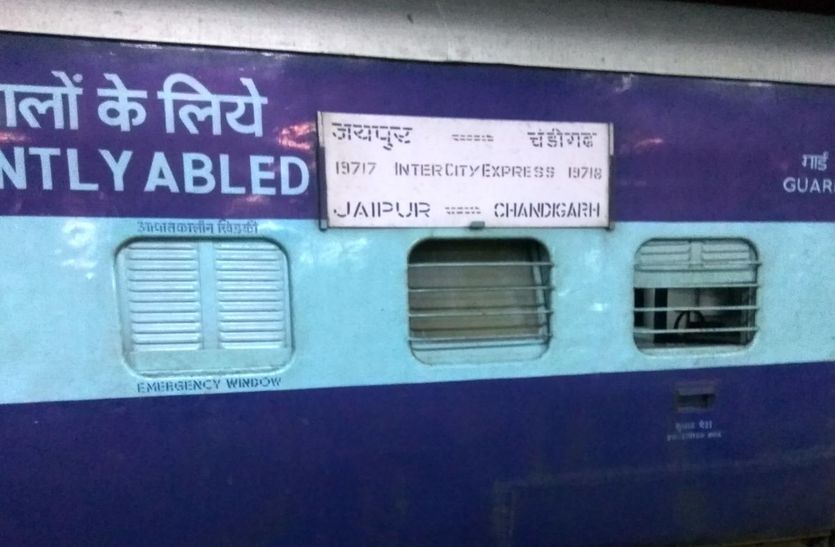 Jaipur Chandigarh Express Time Change