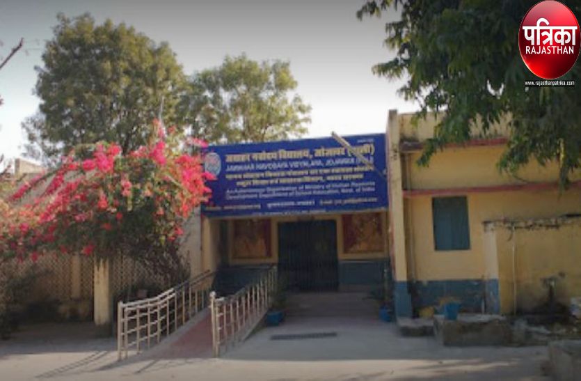 Issue of entering the Jojawar Navodaya Vidyalaya of Pali District