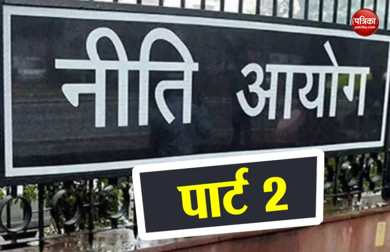 Niti aayog