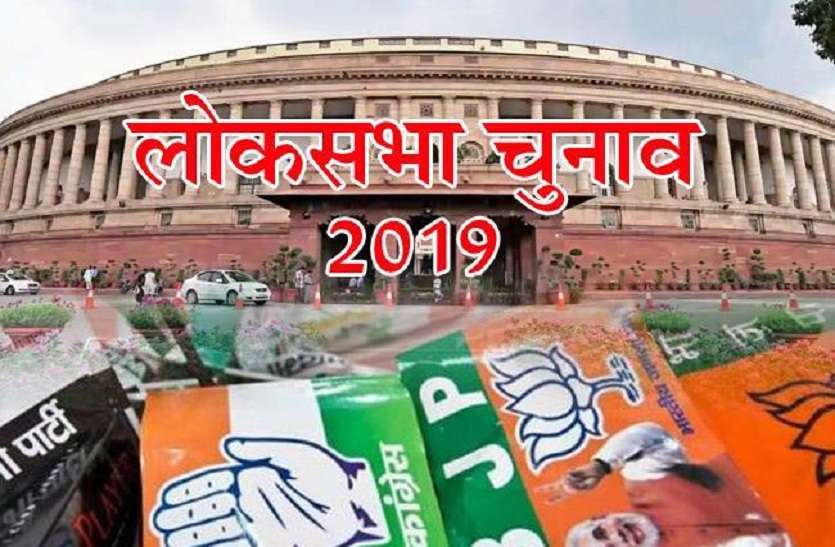 loksabha election