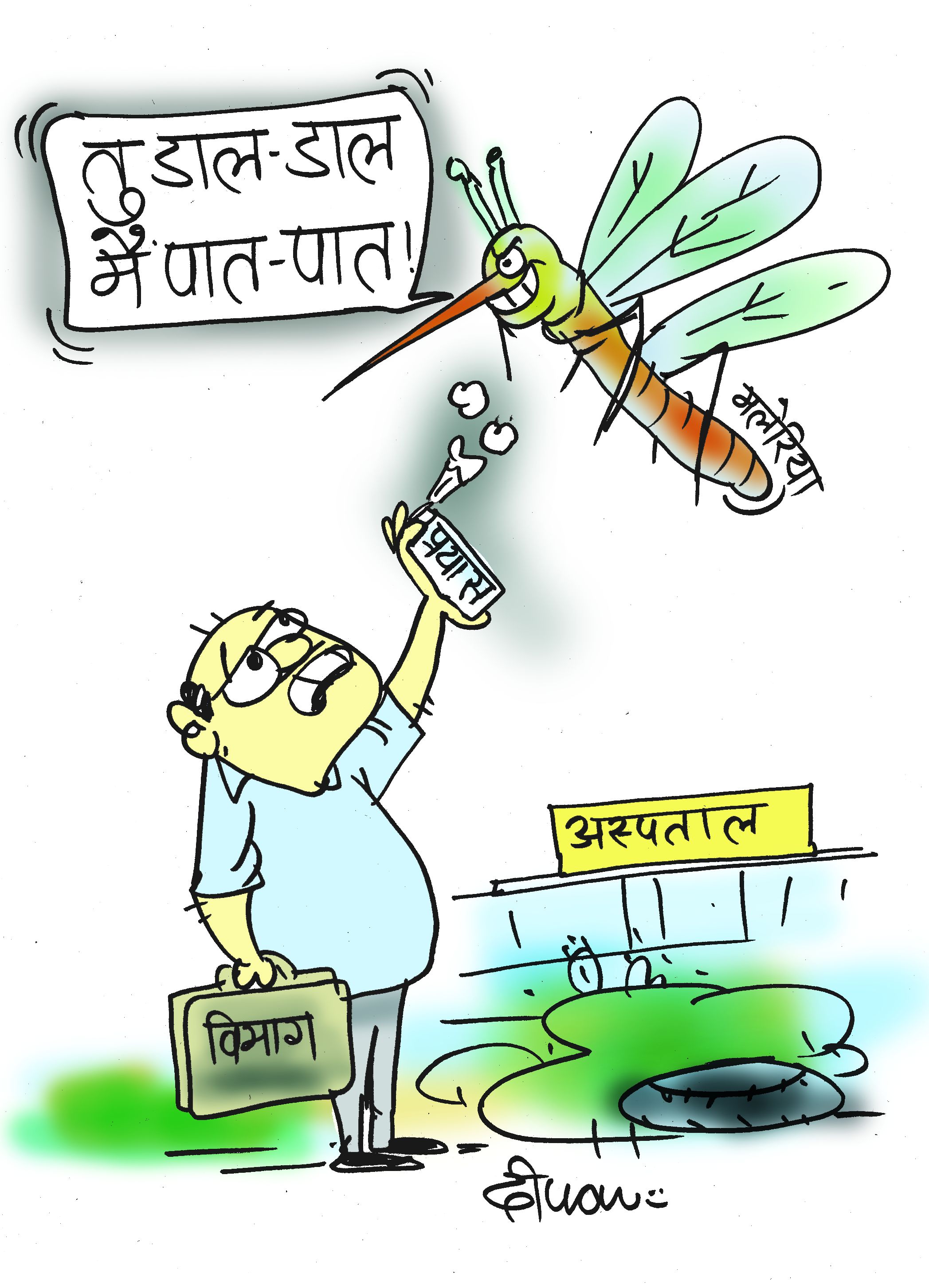 sikar