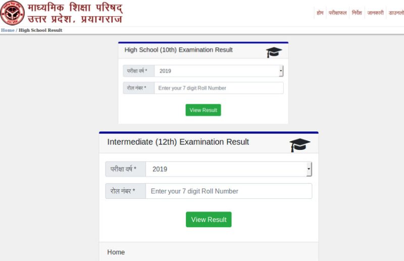 UPMSP UP Board Result 2019