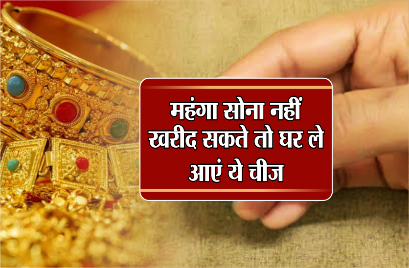 akshay tritiya 2019