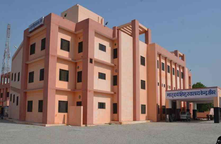 sikar madical news