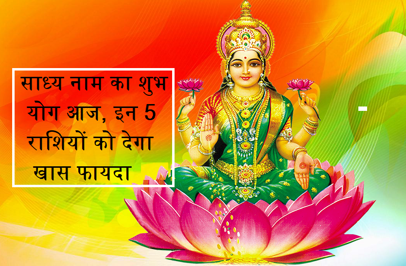 2019 Rashifal in hindi