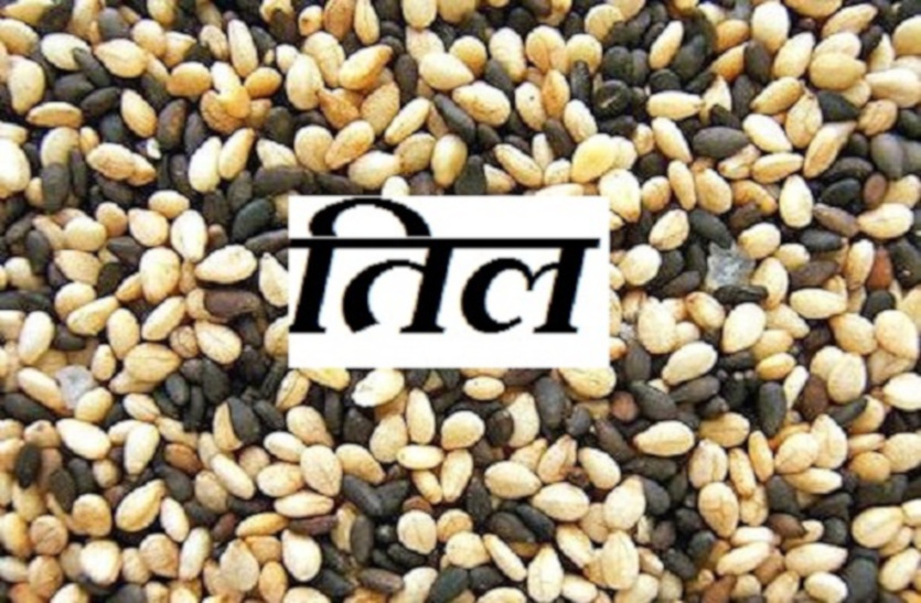 Sesame