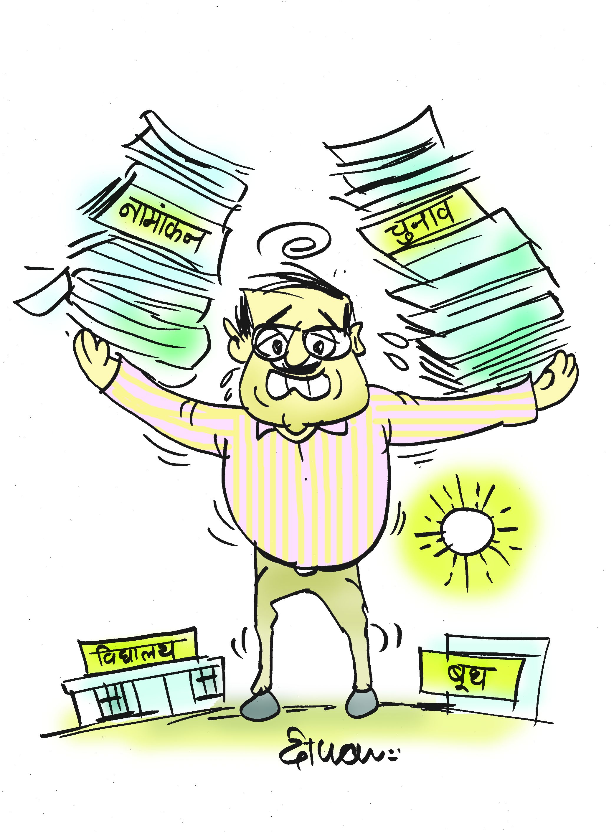 sikar