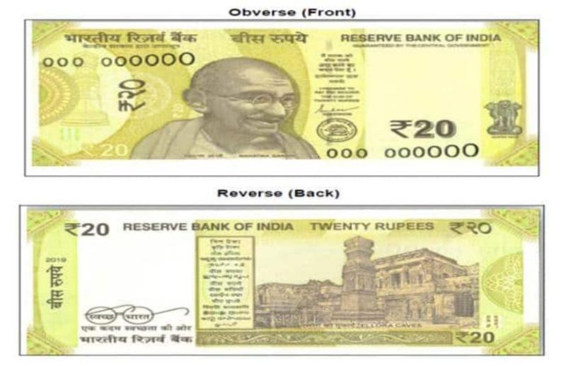 20 rupee note