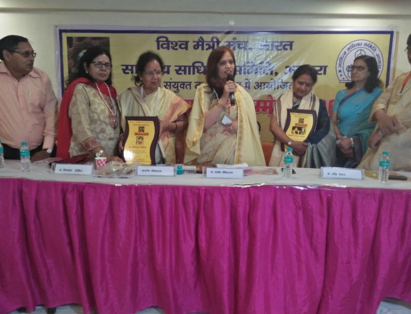 7th National Hindi Sahitya Sammelan