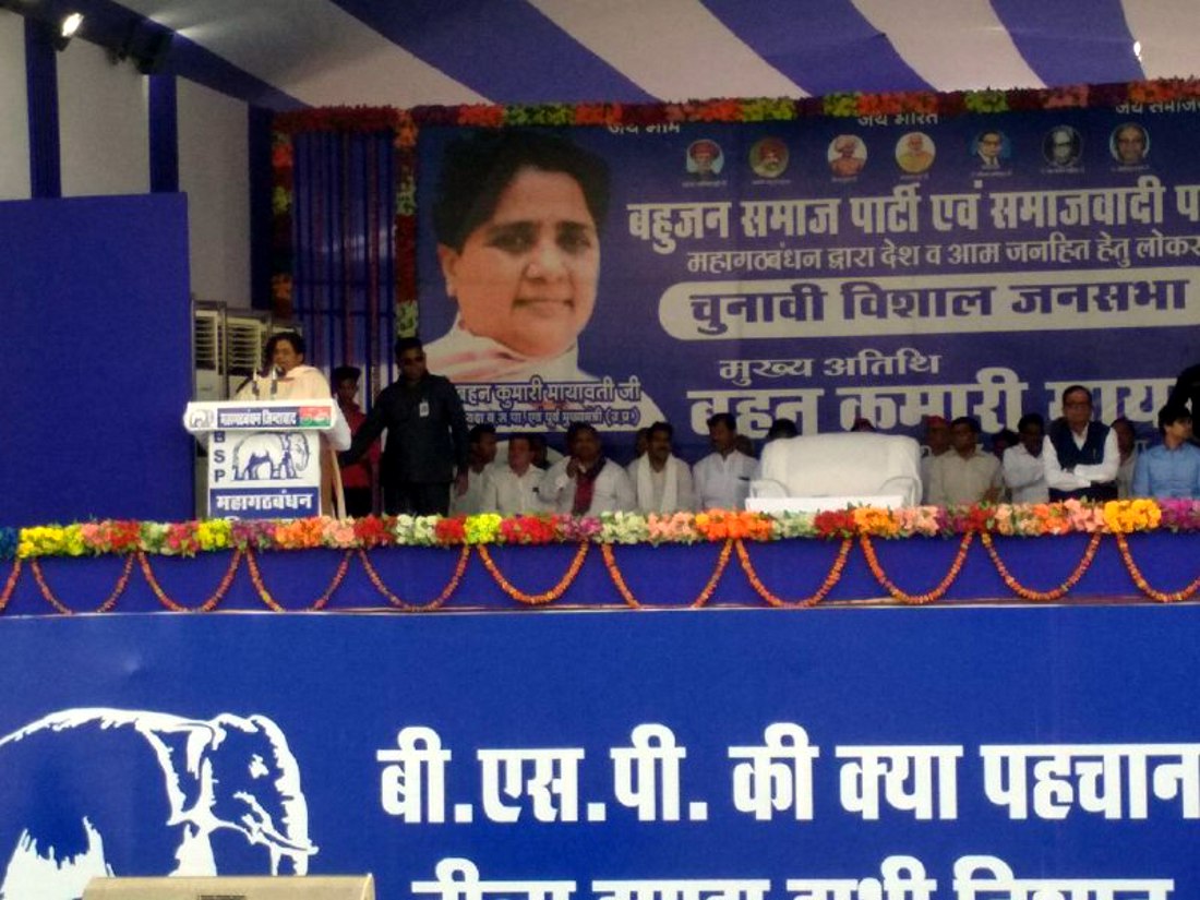 BSP Supremo Mayawati Attack on congress and PM Modi in Rewa Rally