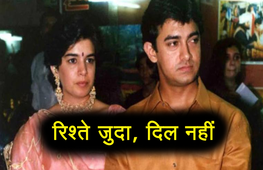 aamir khan and reena dutta