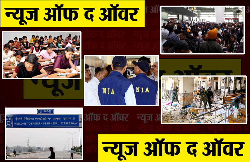 news of the Hour