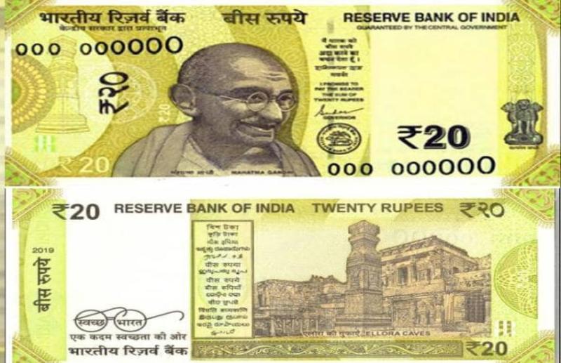 20 rupees note