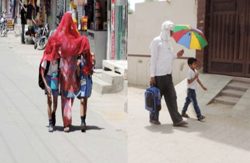 प्रचंड गर्मी के बीच स्कूली बच्चों के लिए राहत भरी खबर है। जिला प्रशासन ने भीषण गर्मी और लू के कहर को देखते हुए सभी सरकारी व निजी स्कूलों के समय में परिवर्तन किया है।