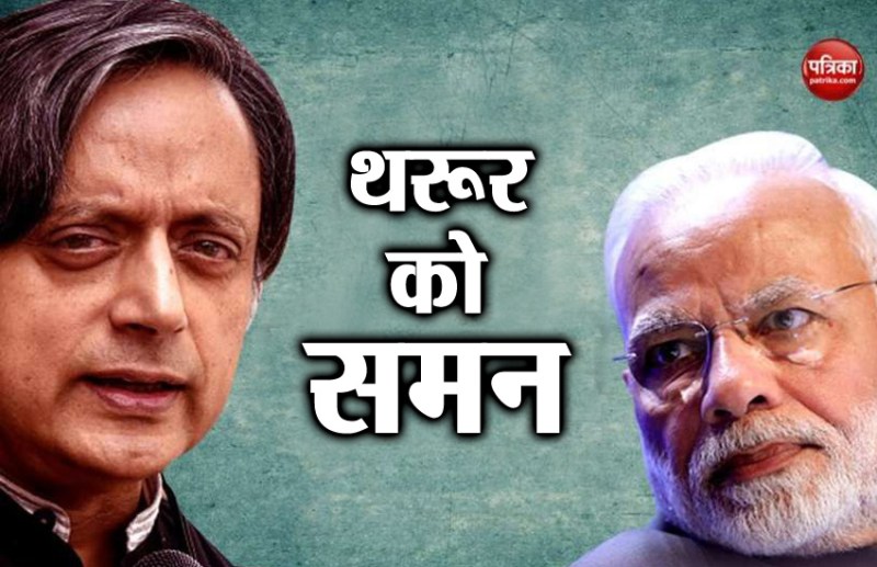 Shashi Tharoor