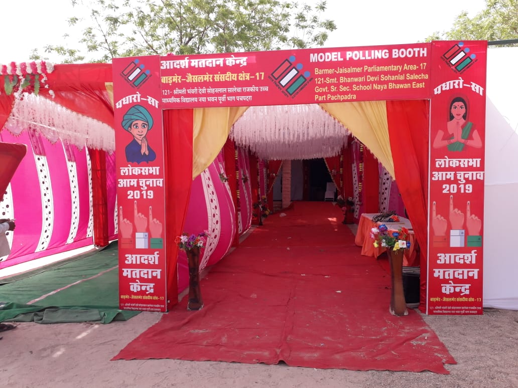 Voting in Barmer will start in a few delays, 19 lakh 39 thousand voter