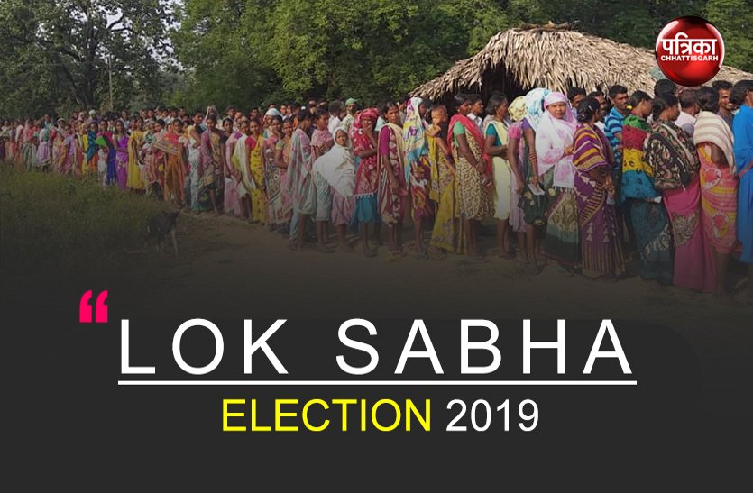 Lok Sabha ELection 2019
