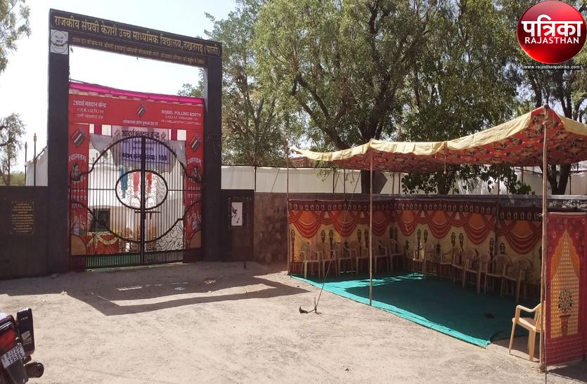 शादी समारोह की तरह सजा यहां का मतदान केन्द्र, इसमें मतदाताओं के लिए क्या होगा खास, देखें पूरा वीडियो…