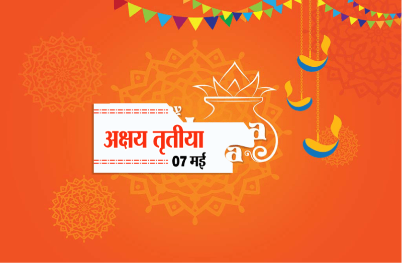 akshaya tritiya