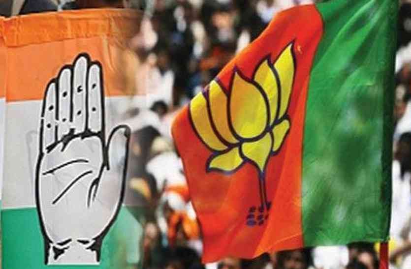 congress bjp