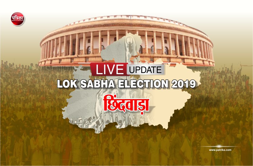 Chhindwara lok sabha election 2019 madhya pradesh live update
