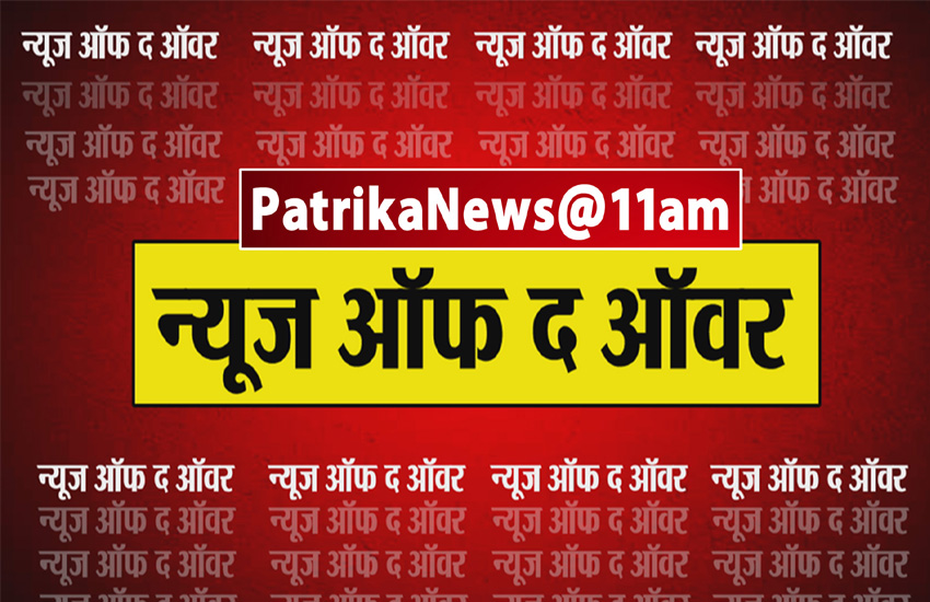 news of the Hour