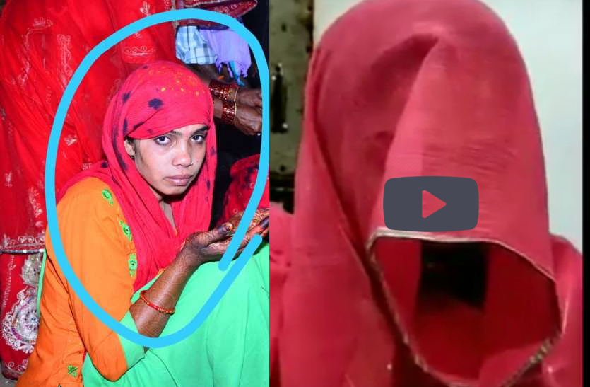 Sikar Bride Kidnap Case : दुल्हन का वीडियो हुआ वायरल, लगाए बेहद ही गंभीर आरोप