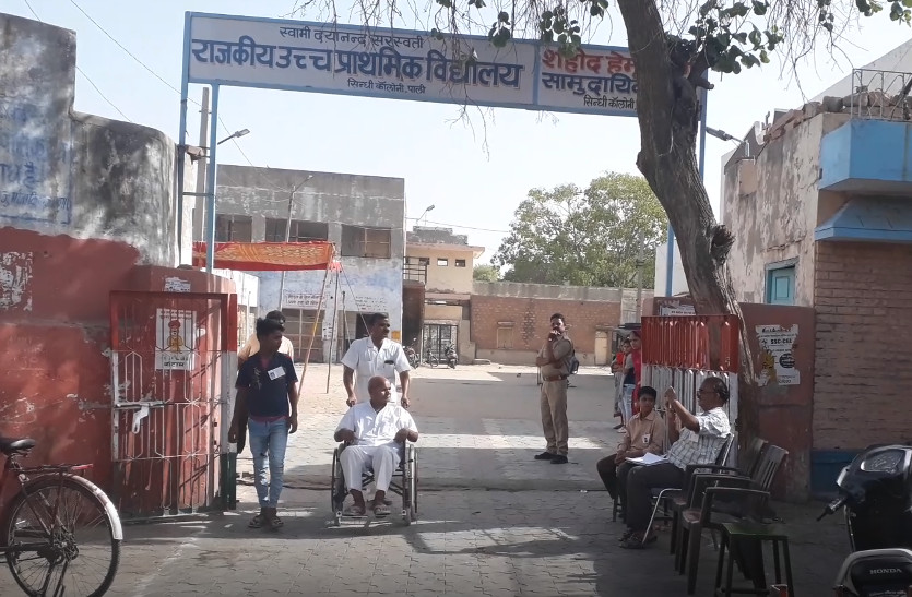 Pali Lok Sabha Election 2019