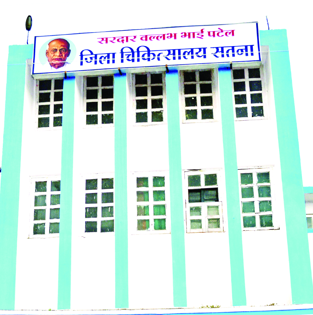 district hospital satna