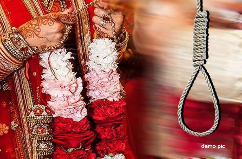 Bride hanged In Bilaspur Chhattisgarh