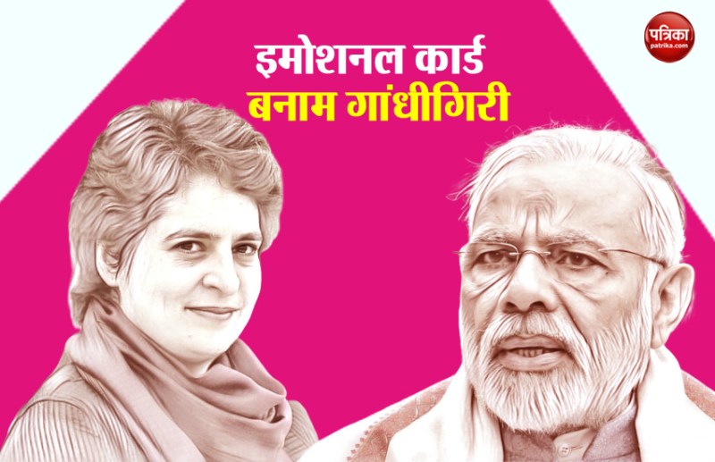 priyanka-modi