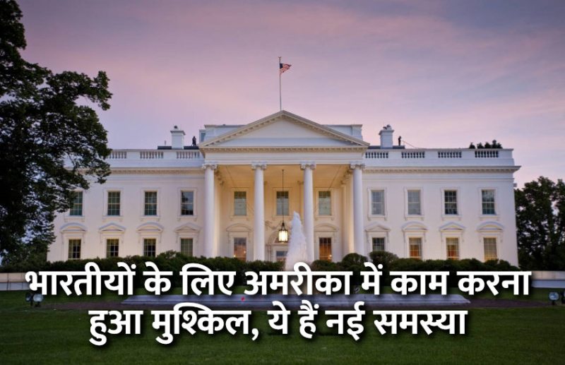 UPSC,visa,government jobs,UPSC exam,Govt Jobs,Sarkari Naukri,gail,sarkari jobs,employment news,sarkari naukari,rojgar samachar,H1-B,employment news in hindi,latest government jobs,jobs in hindi,latest jobs news,latest government job,UPSC Jobs,sarkari job,Foreign Jobs,sarkari naukri search,upsc vacancy,10th pass govt jobs 2019,