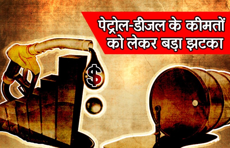 Petrol Diesel Prices