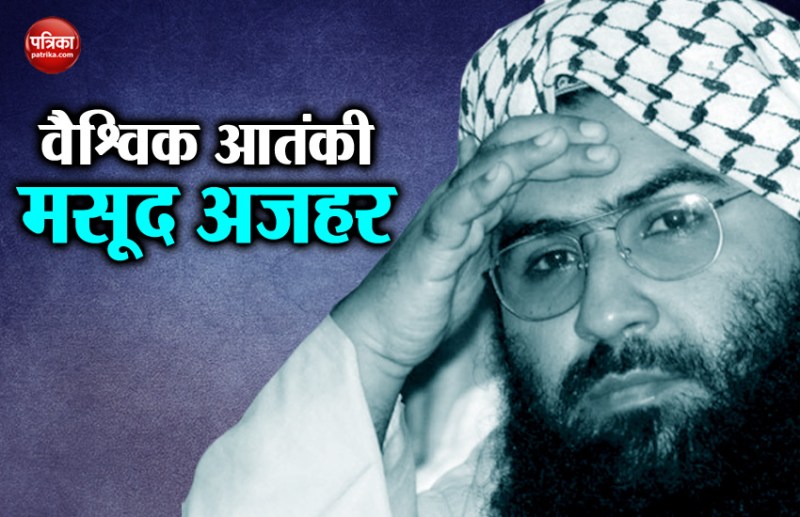 आतंकी मसूद अजहर