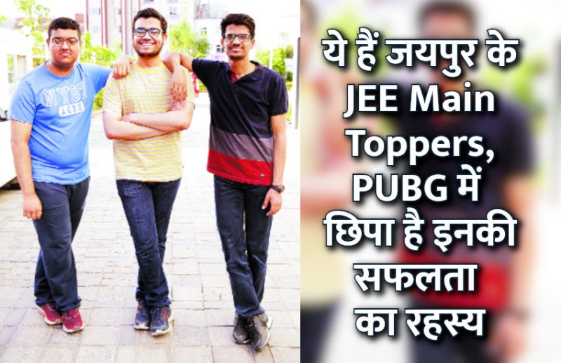 IIT,exam,admission,JEE Advanced,JEE Main,NIT,indian institute of technology,JEE Advanced exam,ajmer news,online exam,engineering courses,Jeemain.Nic.In,JEE Main Paper 1,JEE Main 2019 exam,nta jee,NTA JEE Main 2019,nta jee main april 2019,jee main dates,jee main admit card pattern,JEE Main 2019 April online application forms,JEE Main April 2019,JEE Main online registration,JEE Main April 2019 last date,JEE Main Paper 2,एनटीए जेईई मेन 2019,एनटीए जेईई मेन 2,जेईई मेन अप्रैल 2019,जेईई मेन 2,जेईई मेन रजिस्ट्रेशन,