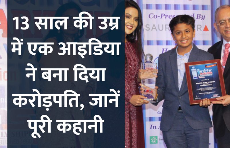 startups,success mantra,start up,Management Mantra,motivational story,career tips in hindi,inspirational story in hindi,motivational story in hindi,business tips in hindi,azim premji biography,tilak mehta,