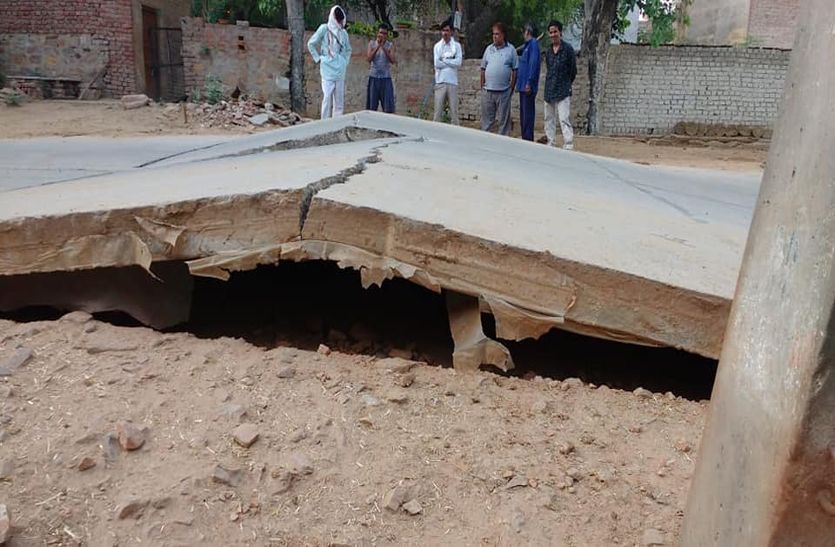 Blast Under Road In Alwar Rajasthan