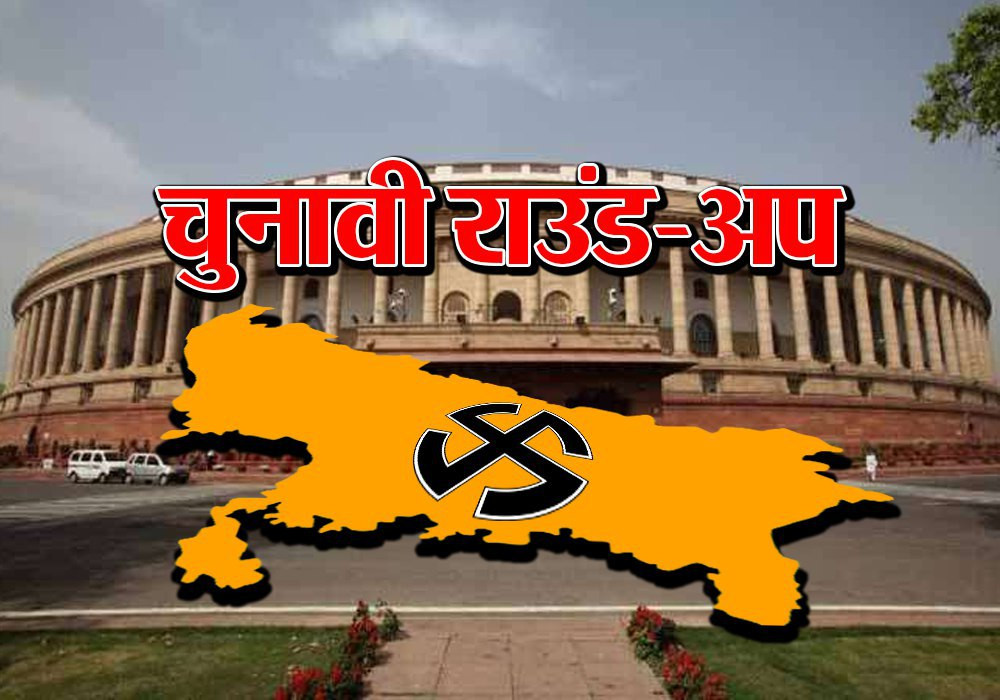 Lok Sabha Chunav fifth Phase hot seat 