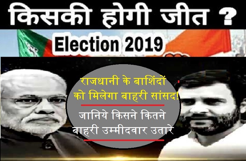 2019 election 2019