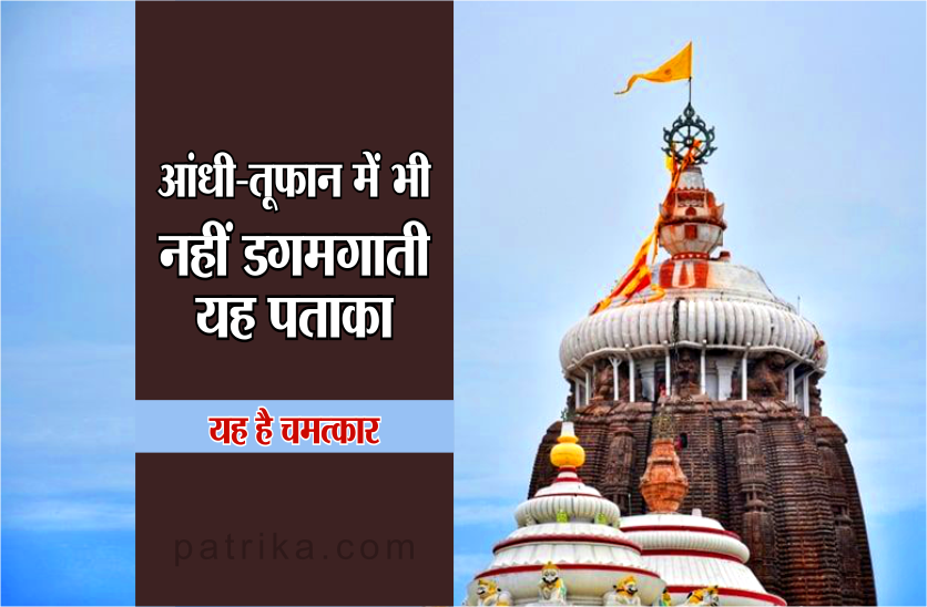 puri jagannath mandir